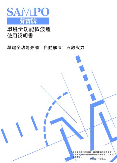 RE RE-102M2 Microwave Oven User Manual - cover page