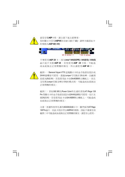 GA-8GE800 P4 Titans DDR main-board chinese installation Manual