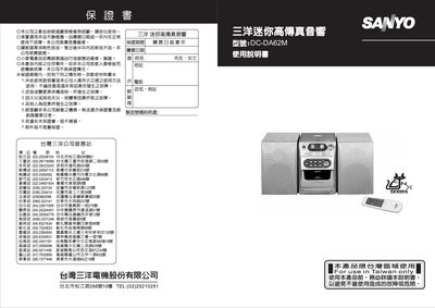 Sony DC-DA62M CD/MP3 Player User Manual - cover page