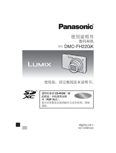 Panasonic DMC-FH22GK Digital Camera User Manual