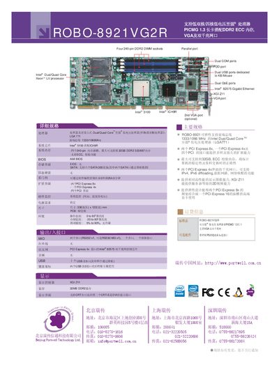 ROB-8921VG2R Manual - cover page