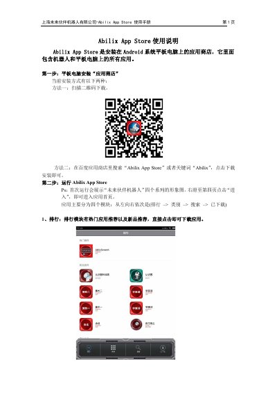 Future Partner Robotics Abilix App Store User Manual - cover page