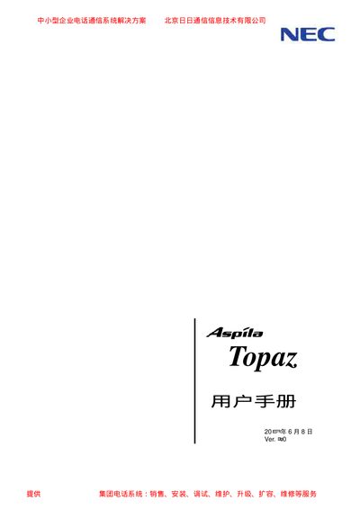 NEC Aspila Topaz User Manual - cover page