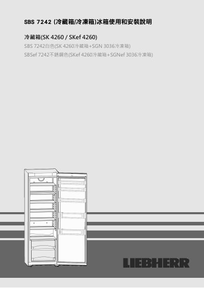 Liebherr SBS 7242 Refrigerator User Manual - cover page