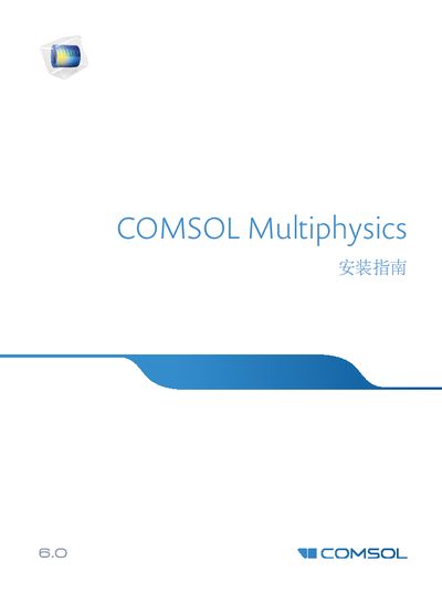 COMSOL Multiphysics 6.0 Installation Guide - cover page