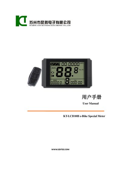KT KT-LCD 10H e-Bike Meter User Manual - cover page
