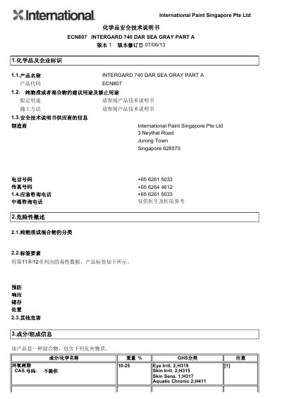 International Paint INTERGARD 740 DAR SEA GRAY PART A Safety Data Sheet - cover page