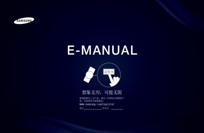 Samsung 490 Series TV User Manual - cover page