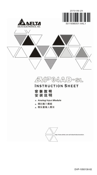 Delta DVP-04AD-SL Installation Manual - cover page