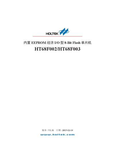 Holtek HT68F002/HT68F003 8-Bit Flash Microcontroller Datasheet - cover page