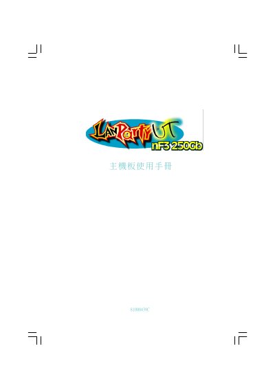 LANParty UT nF3 250Gb motherboard Manual - cover page