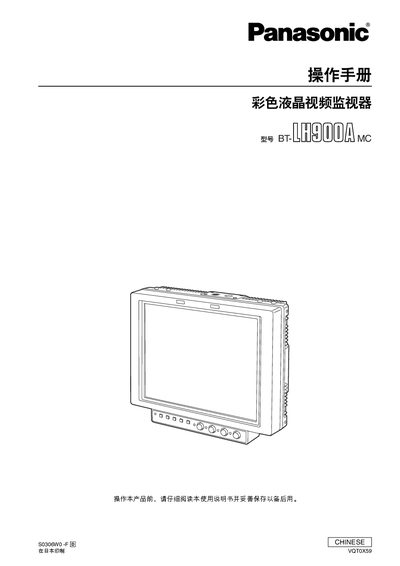 Panasonic BT-MC Color LCD Video Monitor Operation Manual - cover page