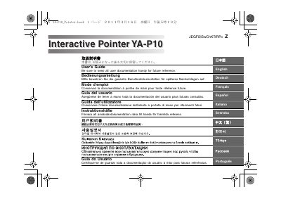 Casio YA-P10 Interactive Pointer User's Guide - cover page