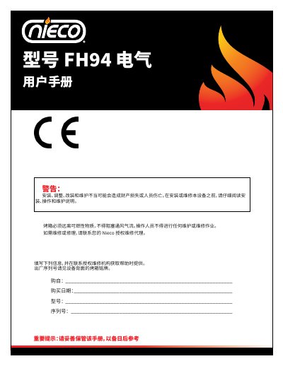 Nieco FH94E Automatic Oven User Manual - cover page