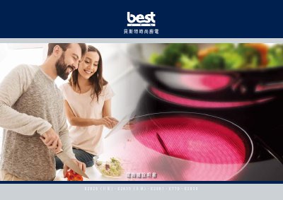 Best E2826/E2835/E770/E2839 Electric Ceramic Cooker User Manual - cover page