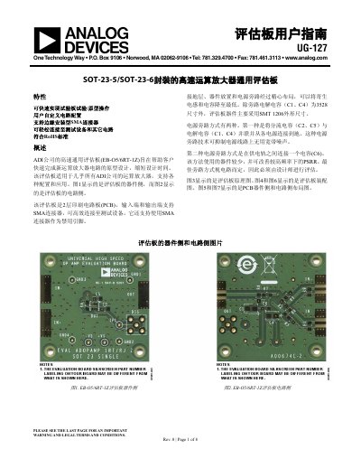 Analog Devices EB-O5/6RT-1Z High-Speed Op Amp Evaluation Board User Guide - cover page