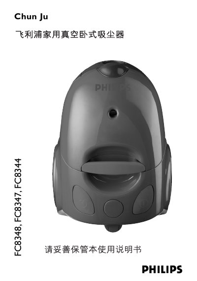 Philips FC8348/FC8347/FC8344 Vacuum Cleaner User Manual - cover page
