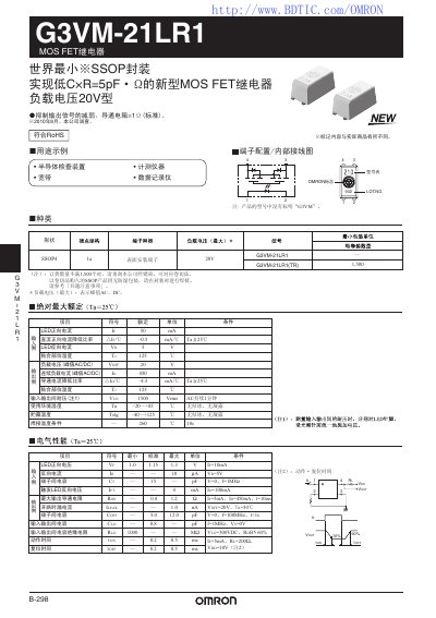 Omron G3VM-21LR1 MOS FET Relay Handbook - cover page