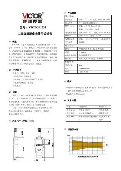VICTOR VICTOR231 Industrial Hygrometer User Manual - cover page