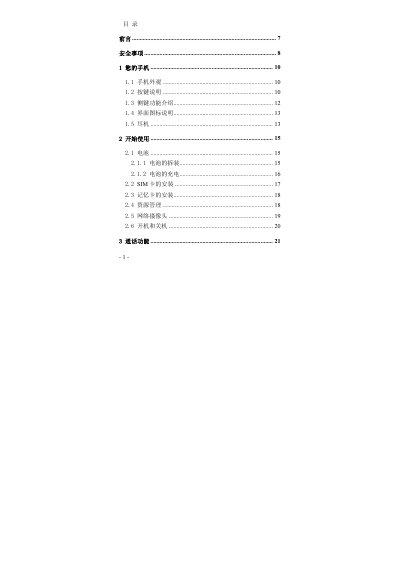Huawei Mate 40 Pro 5G Phone User Manual - cover page