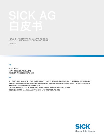 SICK LiDAR Sensor Operating Principles and Variants White Paper - cover page