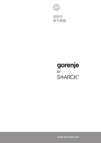 Gorenje 688632 Steam Oven User Manual - cover page