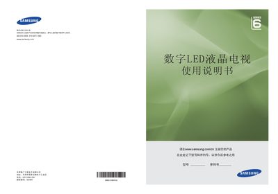 samsungUA46B6000VF liquid crystal TelevisionManual