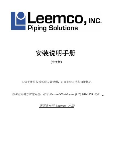 Leemco LH-Series Joint Restraint Installation Manual