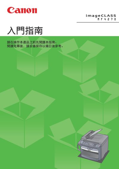 Canon MF4270 User Guide - cover page