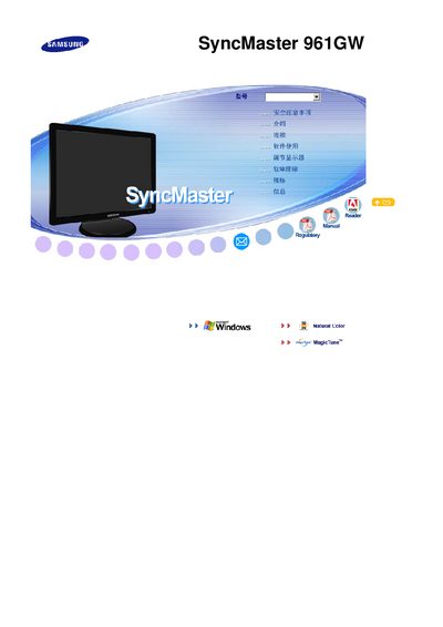 Samsung SyncMaster 961GW User Manual - cover page