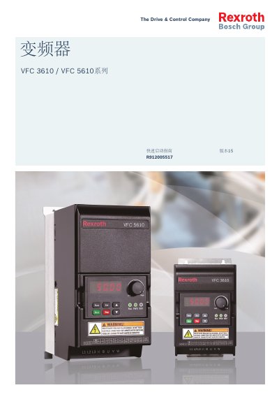 Bosch Rexroth VFC 3610/5610 Variable Frequency Drive Quick Start Guide - cover page