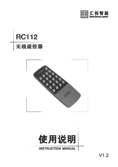 Inno-Intelligent Systems RC112 Wireless Remote User Manual - cover page