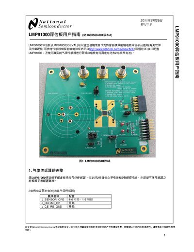 National Semiconductor LMP91000SDEVAL Evaluation Board User Manual - cover page
