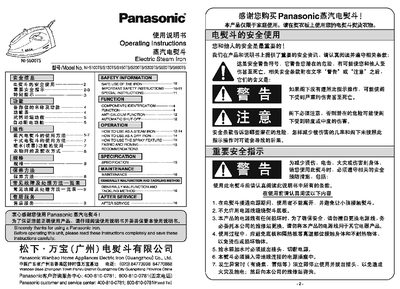 Panasonic NI‑S100TS Steam Iron User Manual - cover page