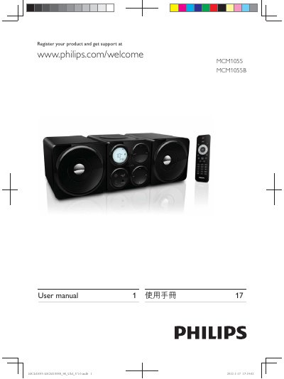 PHILIPS MCM1055 MCM1055B Manual - cover page