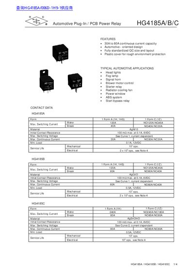 HGC HG4185A/B/C Automotive Plug-In PCB Power Relay Datasheet - cover page