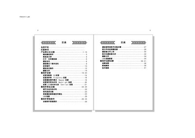 Lenovo F310 Digital Music Player User Manual - cover page