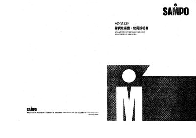 Sampo AD-S122F Dehumidifier User Manual - cover page