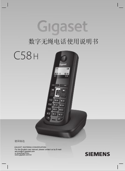 Gigaset C58H Digital Cordless Phone User Manual - cover page