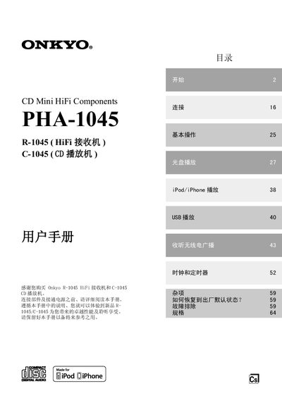 ONKYO PHA-1045 user manual - cover page