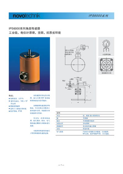 IPS6000 Series Angle Sensor User Manual - cover page