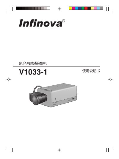 Infinova V1033-1 Color Video Camcorder User Manual - cover page