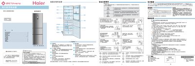 Haier BCD-258WBS/AWBX Refrigerator User Manual - cover page