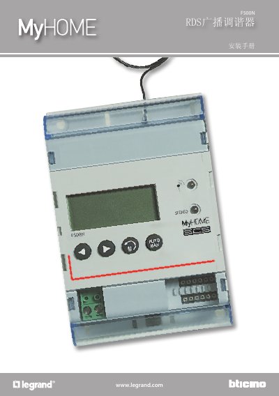 Legrand F500N RDS Radio Tuner Installation Manual - cover page