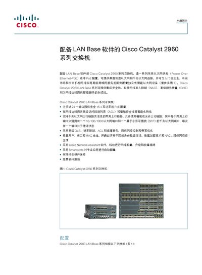 Cisco Catalyst 2960 LAN Base Series Service Manual - cover page