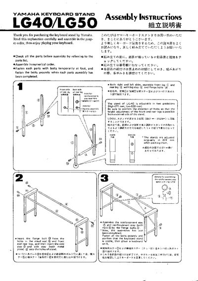 Yamaha LG40/LG50 Keyboard Stand Assembly Instructions - cover page