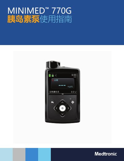Medtronic MiniMed 770G Insulin Pump User Guide