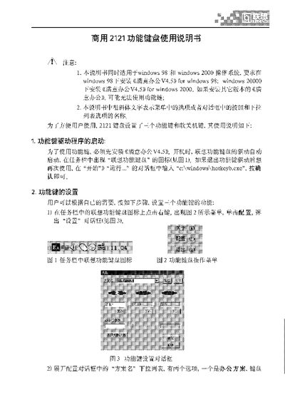 Lenovo Commercial 2121 Keyboard User Manual - cover page
