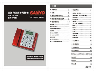Sanyo TEL329 Chord Telephone User Manual - cover page