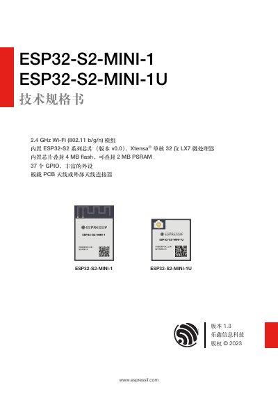Espressif ESP32-S2-MINI-1 and MINI-1U Datasheet - cover page